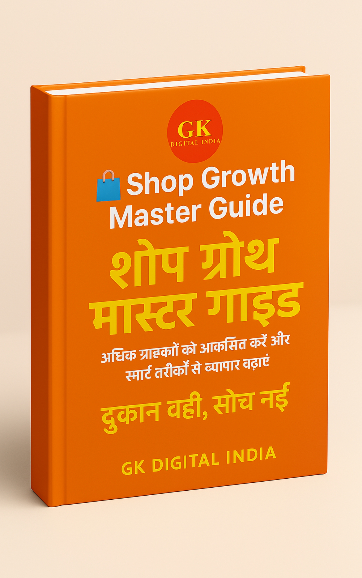 Shop Growth Master Guide